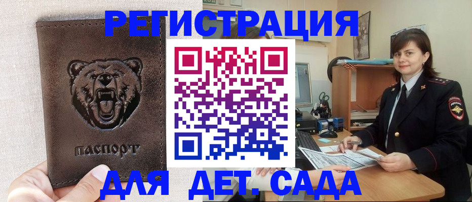 временная регистрация законно в Аксае
