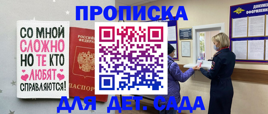 прописка поиск в Аксае