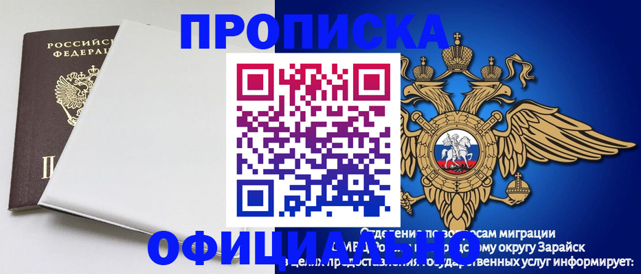 прописка в квартире в Аксае